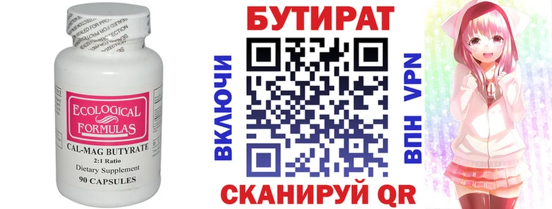 где продают   Белоярский  БУТИРАТ GHB 