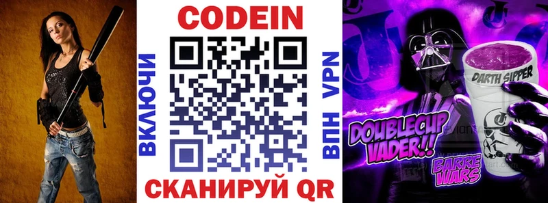 Кодеиновый сироп Lean напиток Lean (лин) это телеграм Белоярский
