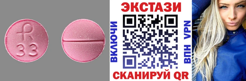 Экстази 300 mg  Белоярский 
