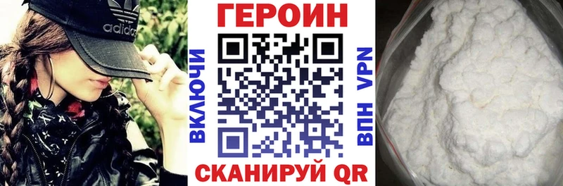 hydra ссылки  купить закладку  Белоярский  ГЕРОИН белый 